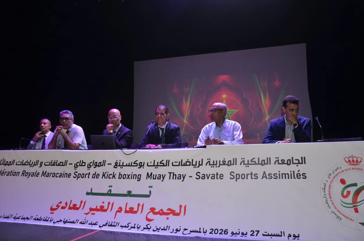 فوضى تعصف بالجمع العام للكيك بوكسينغ