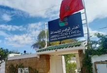 القضاء الإداري يحسم الجدل حول شرعية لجنة التأديب بالمجلس الوطني للصحافة