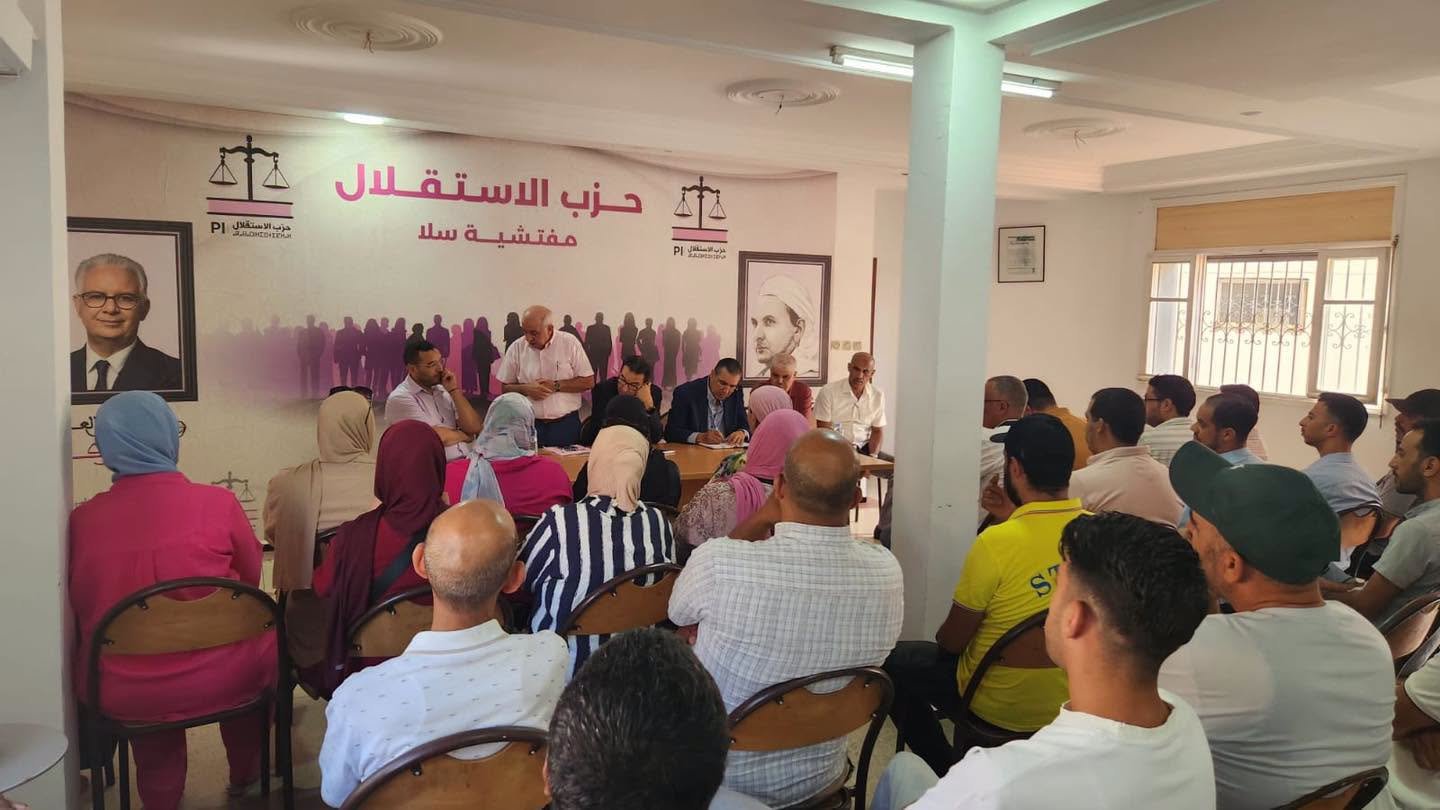 حزب الاستقلال بسلا.. مقاعد المخيم تكشف خلافاً تنظيمياً