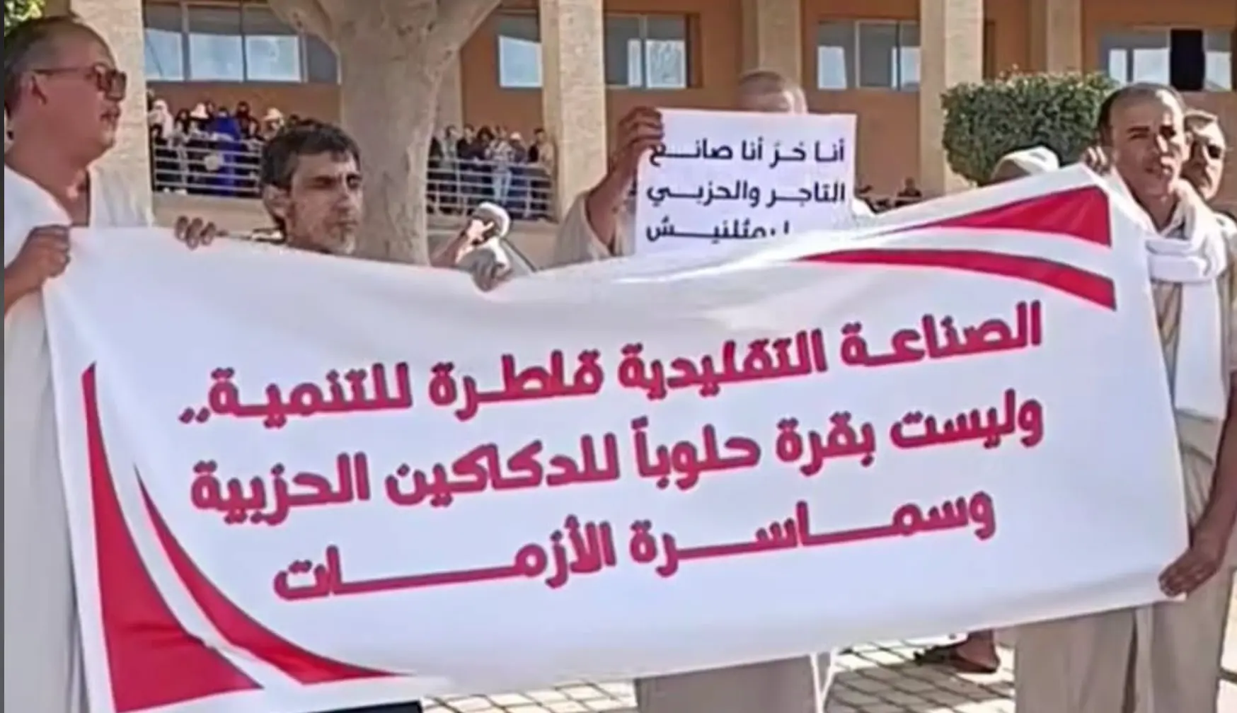 احتجاج صناع الفضة يربك افتتاح مهرجان تيميزار بتيزنيت
