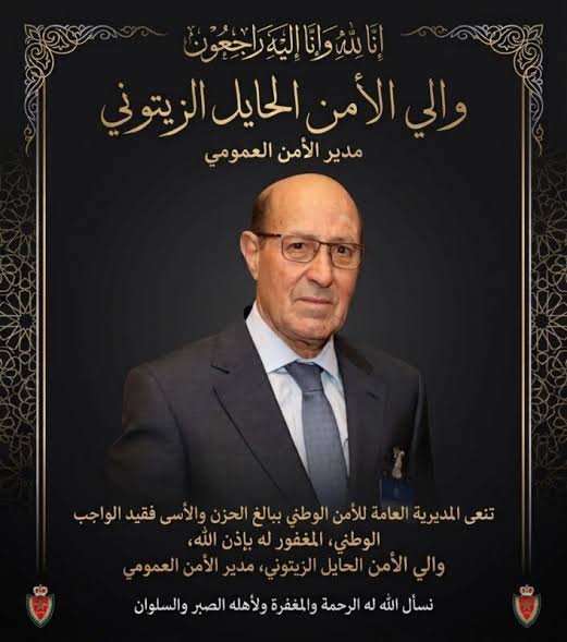 المديرية العامة للأمن الوطني تنعى مدير الأمن العمومي الحايل الزيتوني