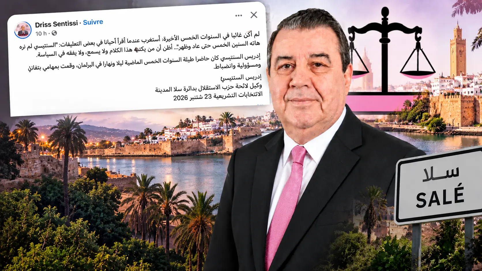 السنتيسي يرد على «الغياب».. لكن سلا تبحث عن الحصيلة لا عن دفتر الحضور