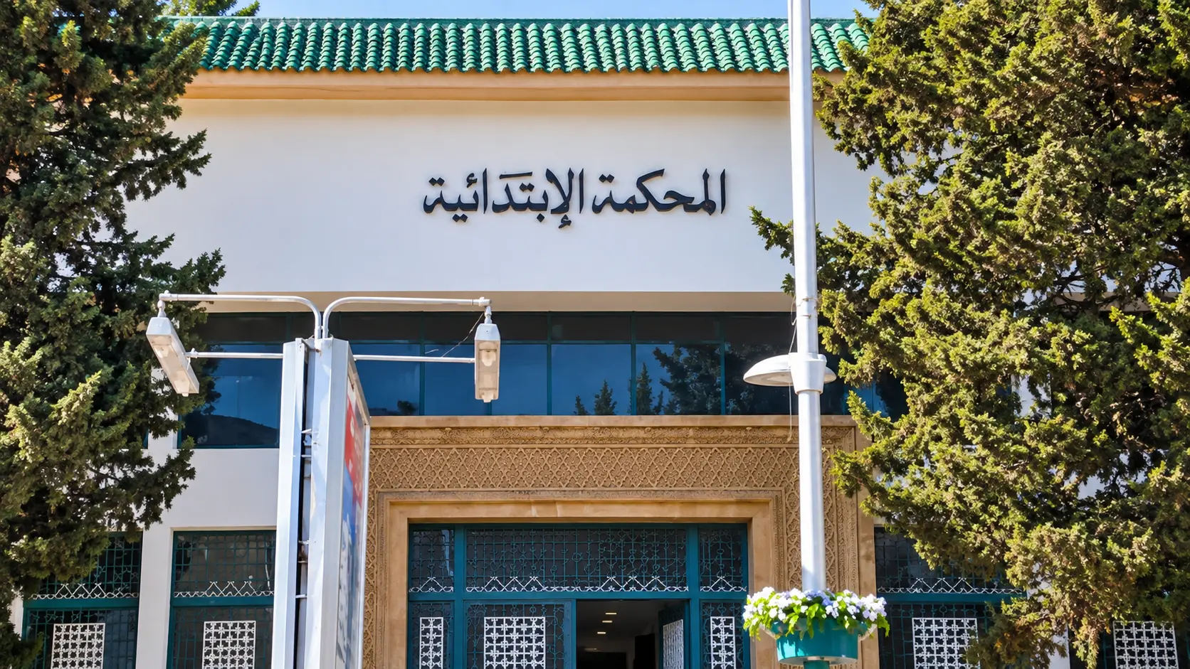 ابتدائية فاس تدين عضواً في شبكة شركات وهمية استُعملت في النصب
