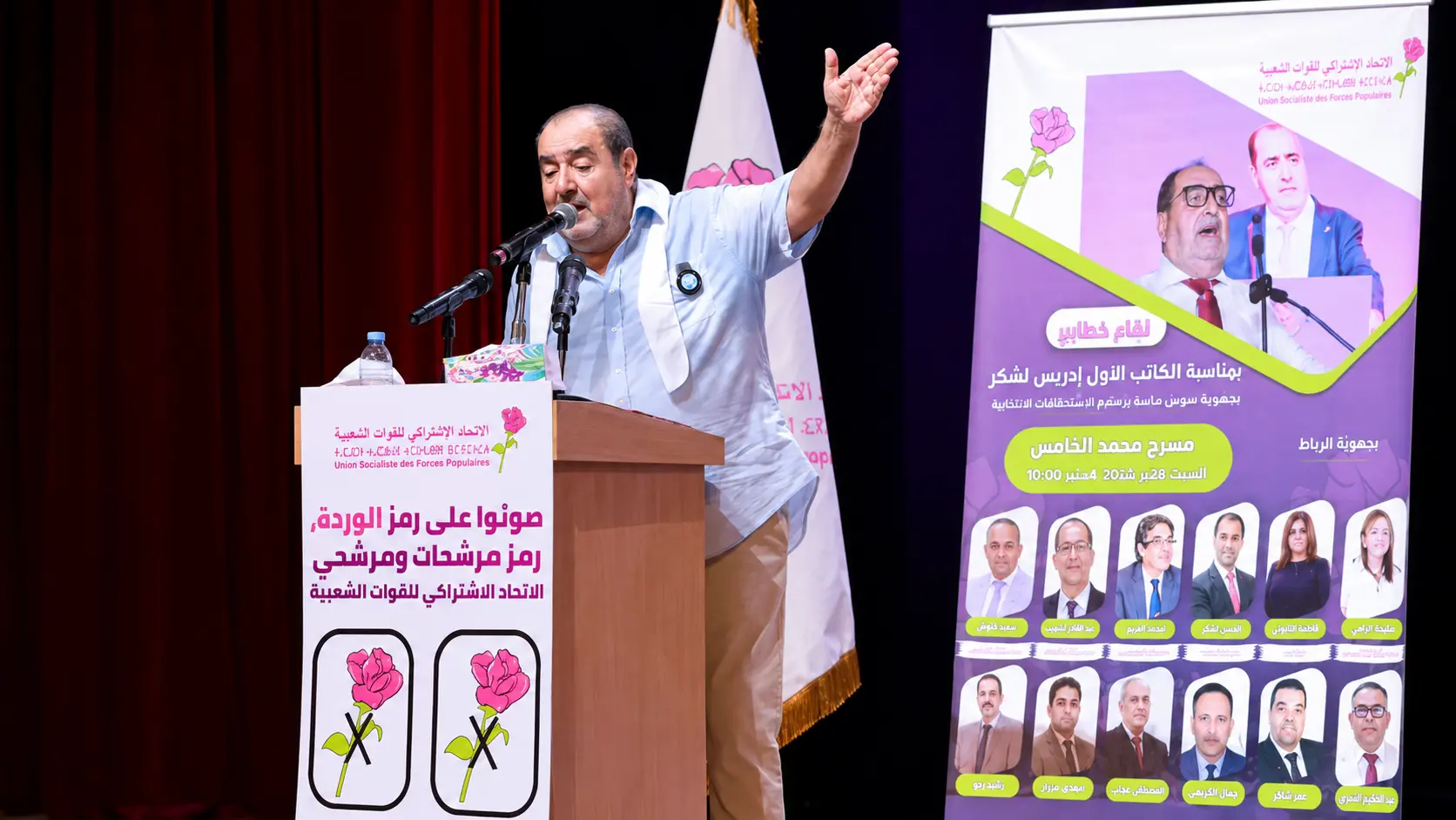 اتحاديو سلا يتبرأون من بيان مجهول ويحملون المسؤلية للكاتب الاقليمي