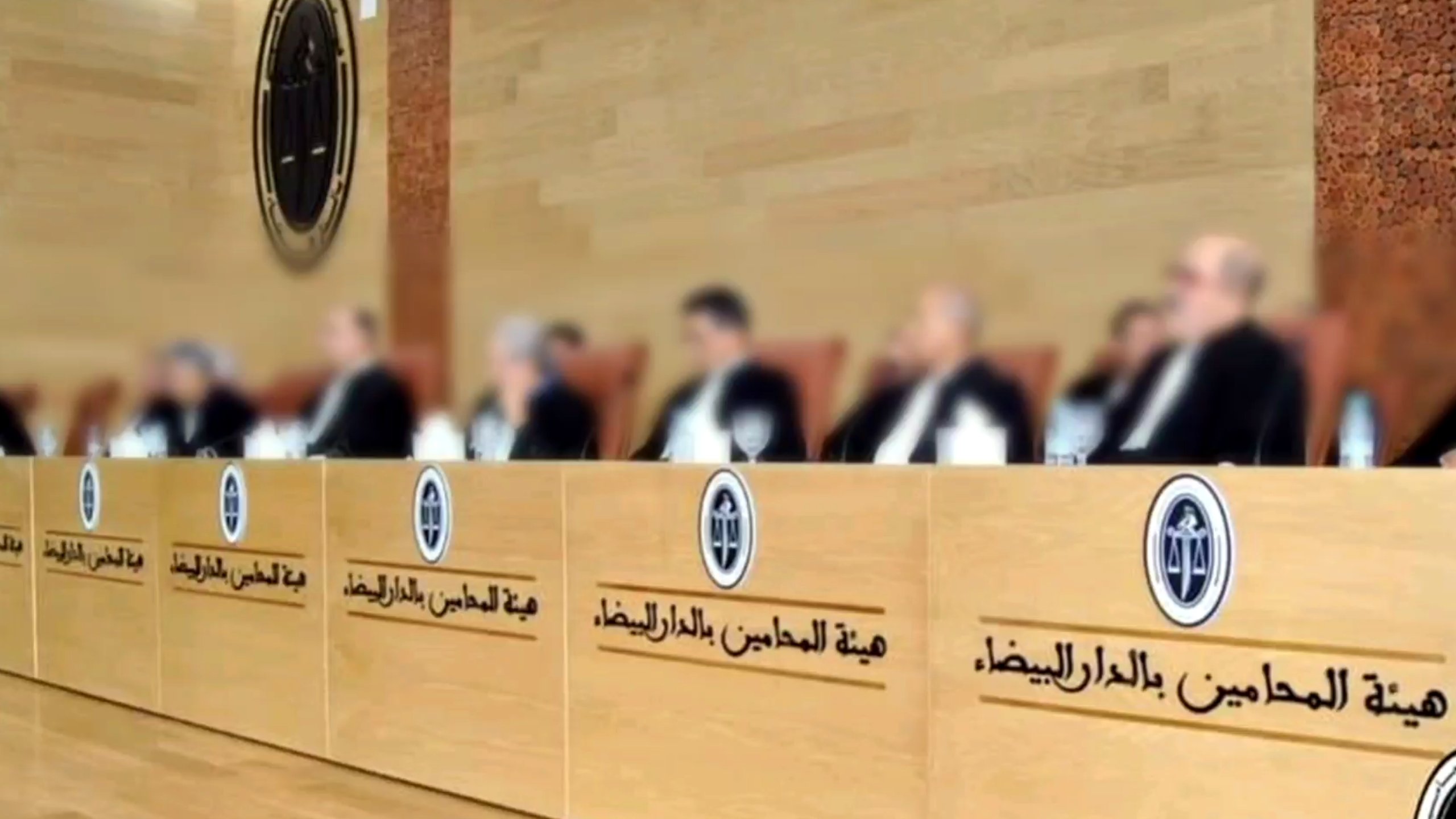 انتخابات هيئة المحامين بالدار البيضاء.. ثلاثة محامين يطعنون في اللوائح الانتخابية